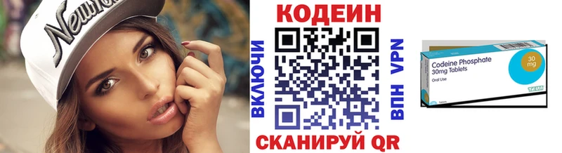 купить наркотик  Елабуга  Кодеиновый сироп Lean Purple Drank 