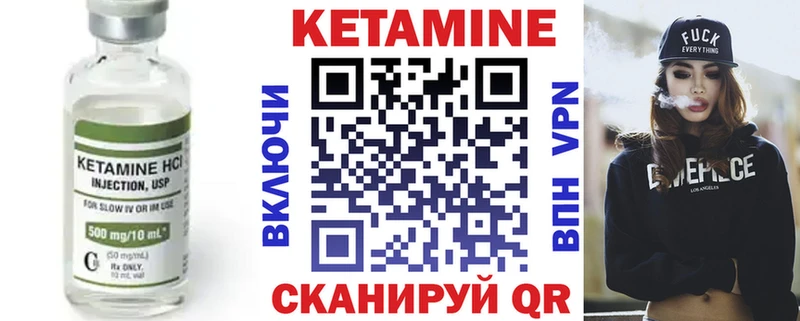 Кетамин ketamine Елабуга