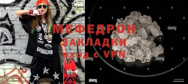 мефедрон Волоколамск