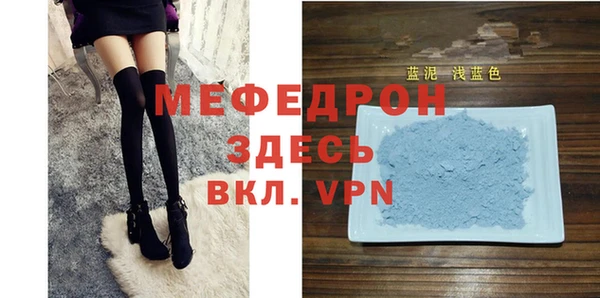 мефедрон Волоколамск