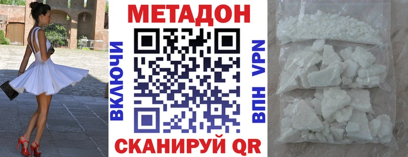 МЕТАДОН кристалл  как найти   Елабуга 